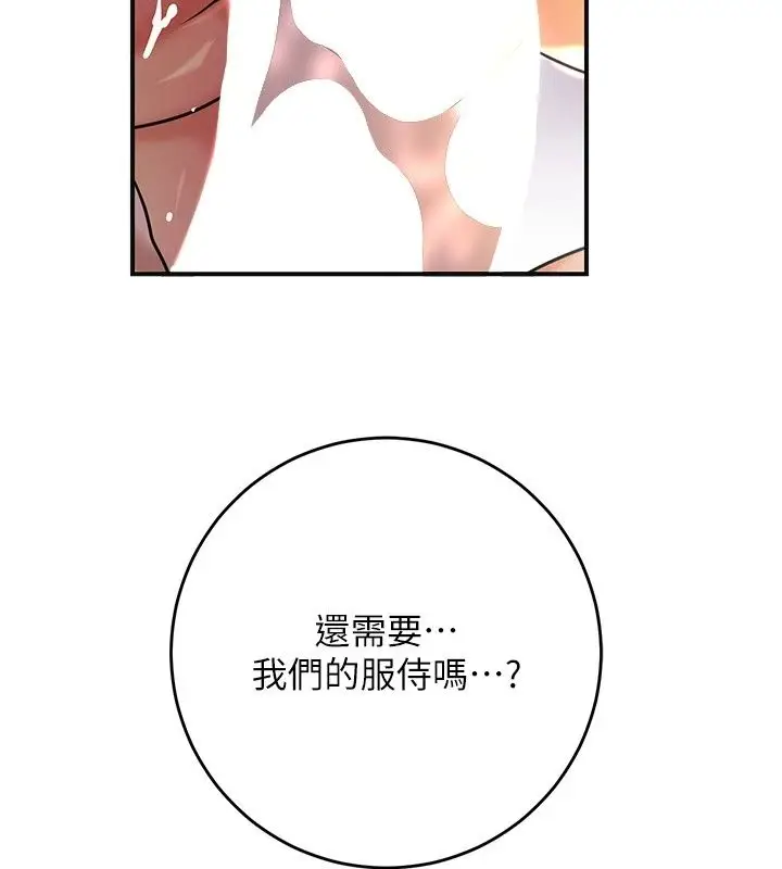 漫画《花容湿色:取花点》第122话第46张图