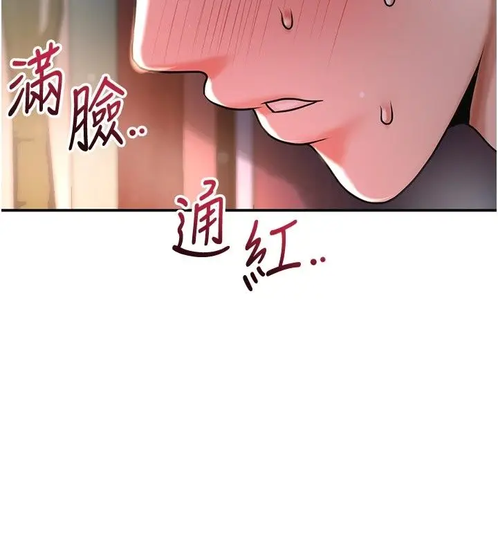 漫画《花容湿色:取花点》第122话第5张图