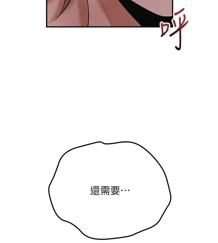漫画《花容湿色:取花点》第122话第50张图