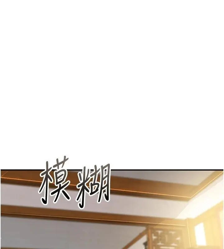 漫画《花容湿色:取花点》第122话第73张图
