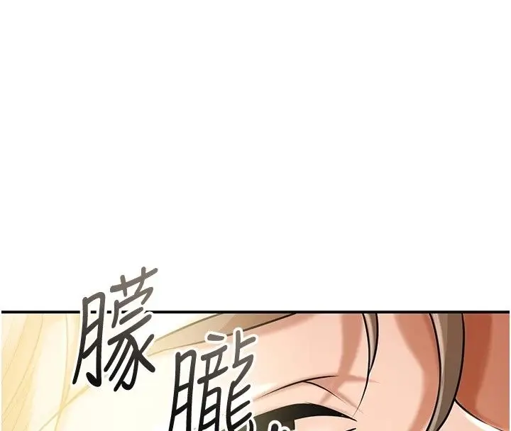 漫画《花容湿色:取花点》第122话第76张图