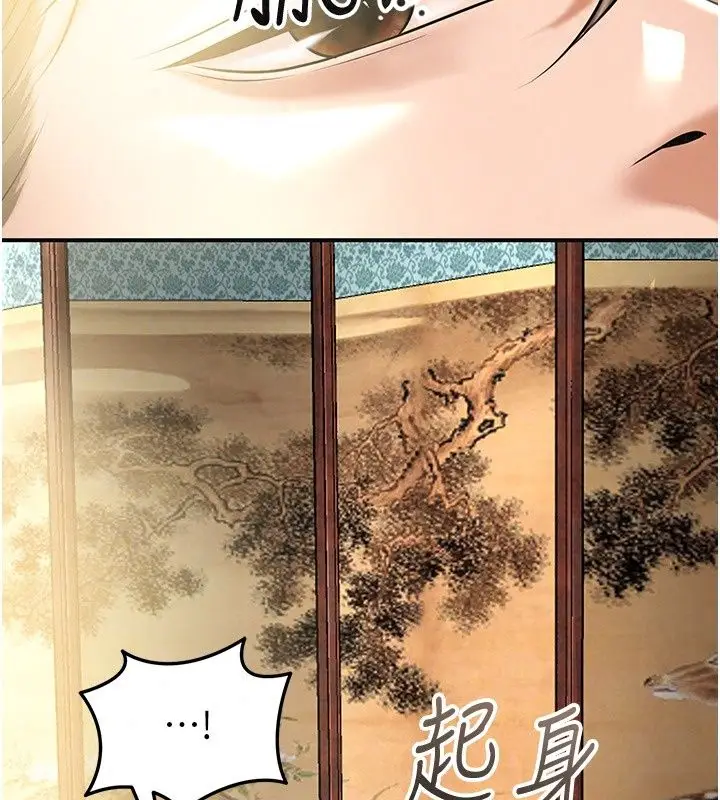 漫画《花容湿色:取花点》第122话第77张图