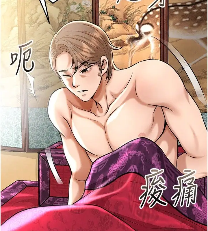 漫画《花容湿色:取花点》第122话第78张图