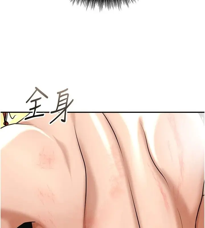 漫画《花容湿色:取花点》第122话第83张图
