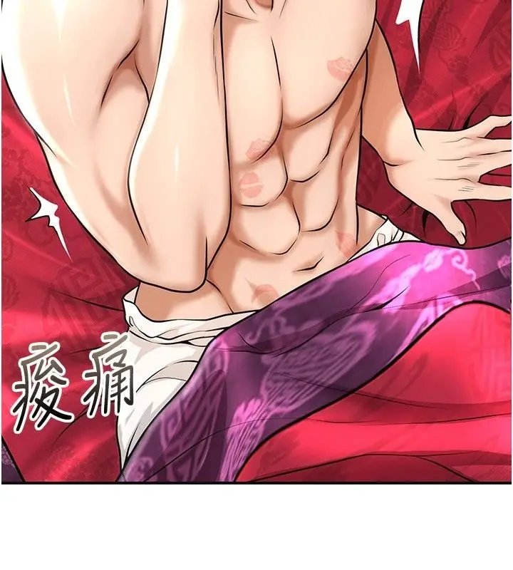 漫画《花容湿色:取花点》第122话第87张图