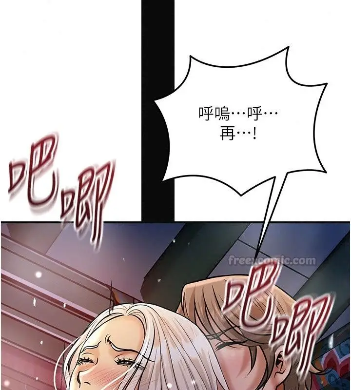 漫画《花容湿色:取花点》第122话第90张图