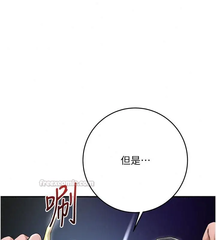漫画《花容湿色:取花点》第123话第105张图