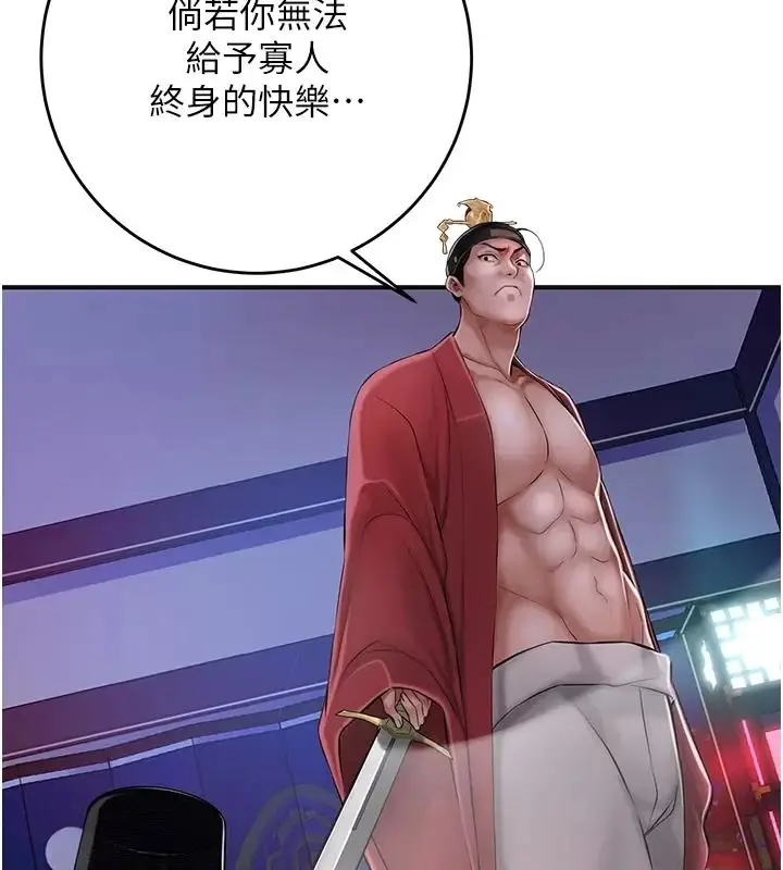 漫画《花容湿色:取花点》第123话第107张图