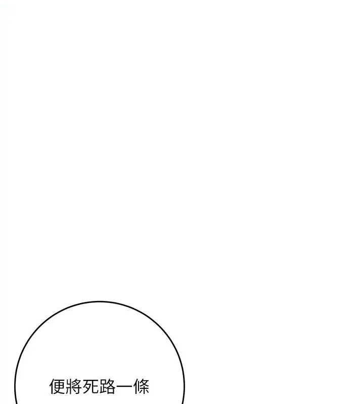 漫画《花容湿色:取花点》第123话第109张图