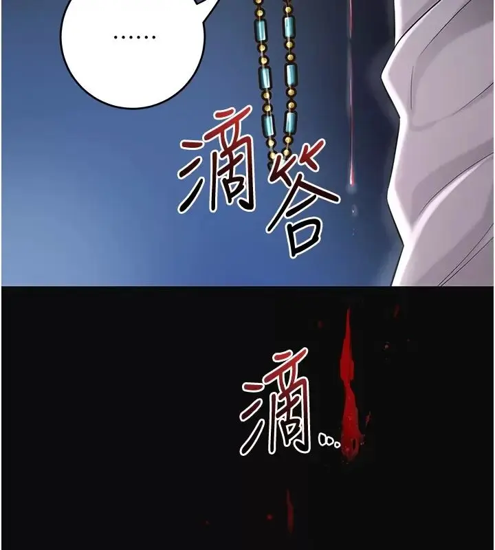 漫画《花容湿色:取花点》第123话第113张图