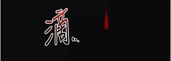 漫画《花容湿色:取花点》第123话第114张图