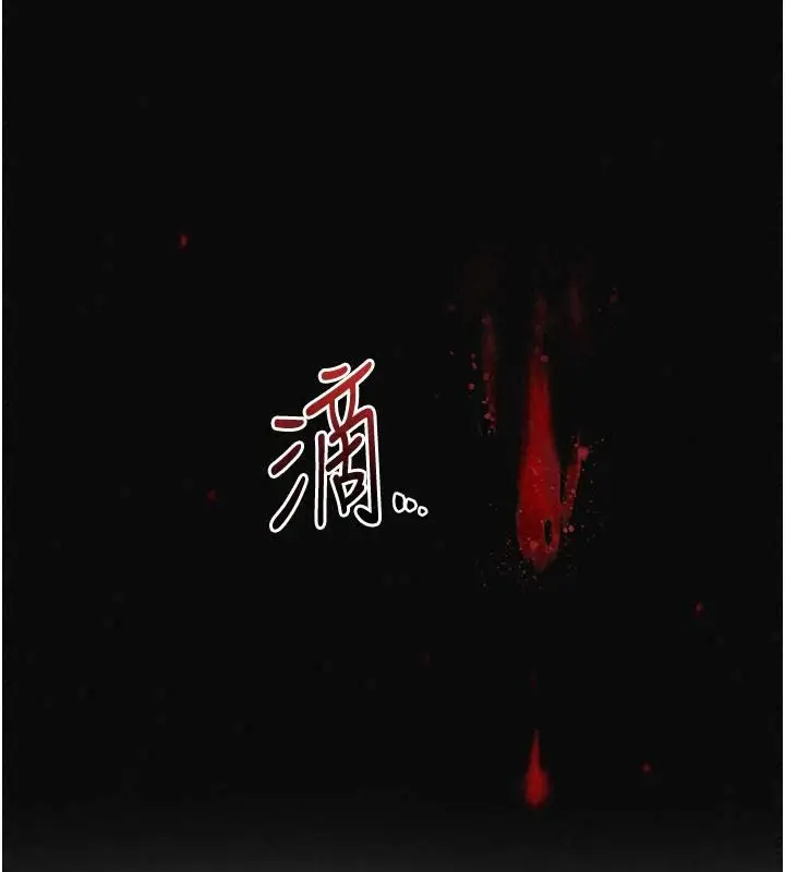 漫画《花容湿色:取花点》第123话第115张图