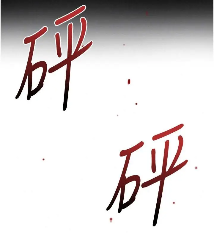 漫画《花容湿色:取花点》第123话第116张图