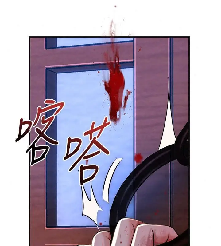 漫画《花容湿色:取花点》第123话第117张图