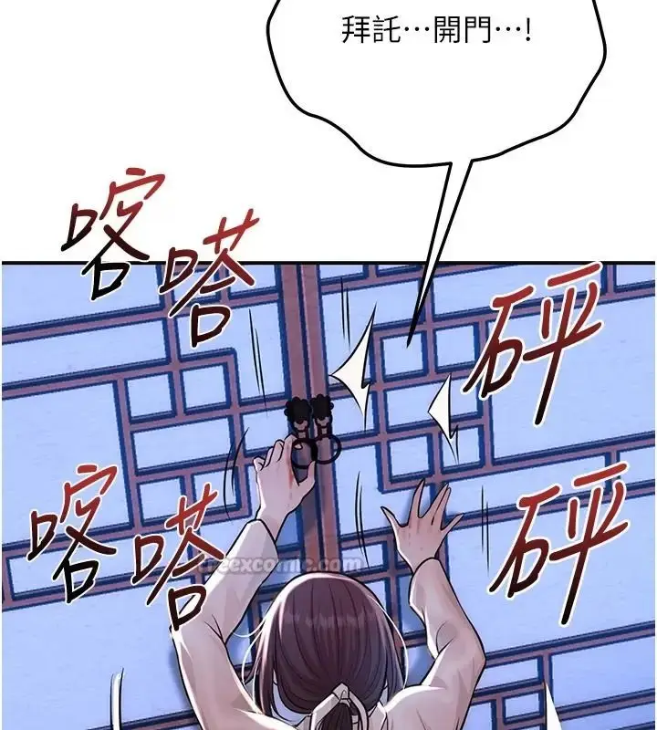 漫画《花容湿色:取花点》第123话第120张图