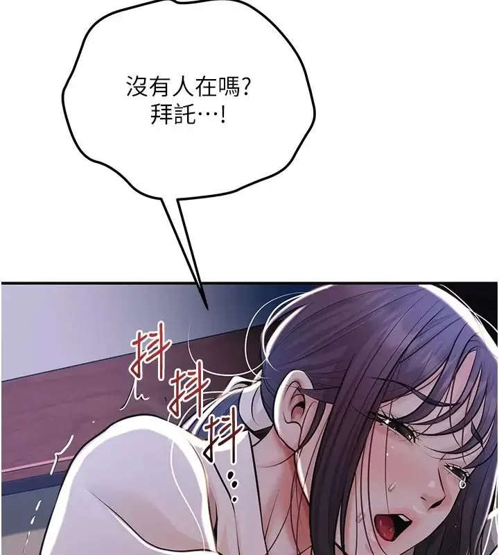 漫画《花容湿色:取花点》第123话第123张图