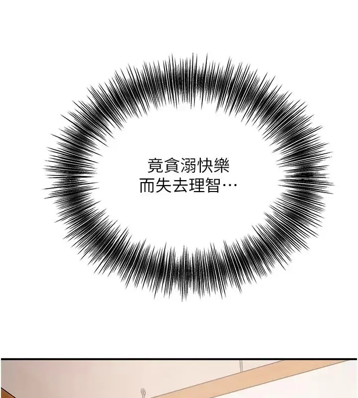 漫画《花容湿色:取花点》第123话第13张图