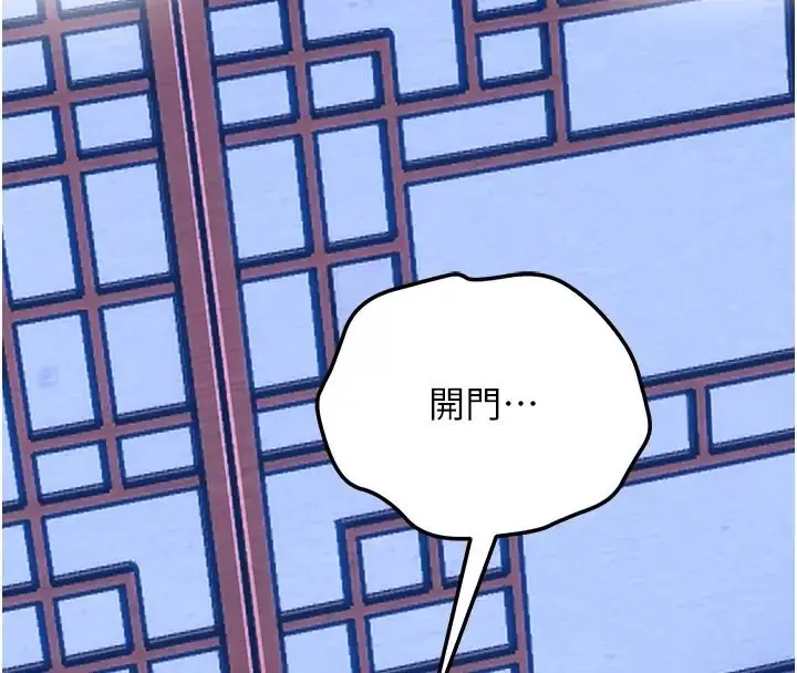 漫画《花容湿色:取花点》第123话第130张图