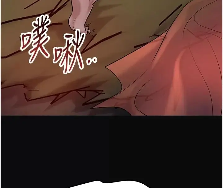漫画《花容湿色:取花点》第123话第138张图