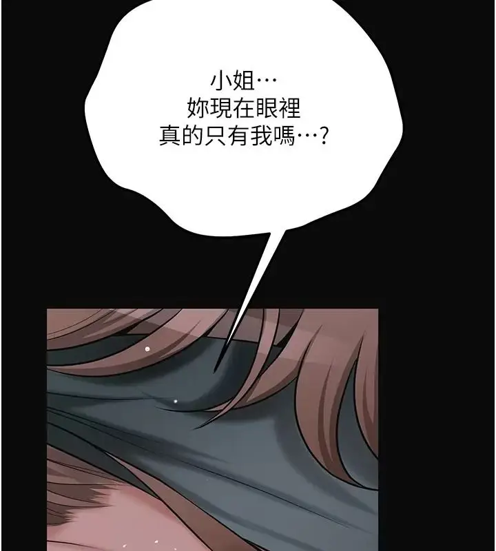 漫画《花容湿色:取花点》第123话第139张图