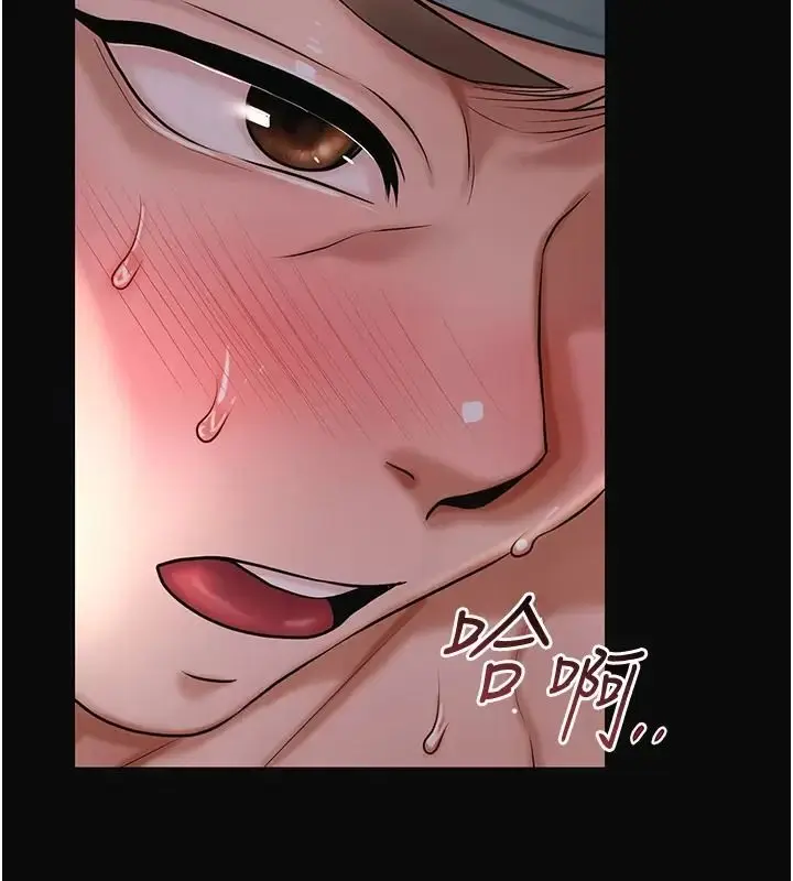 漫画《花容湿色:取花点》第123话第140张图
