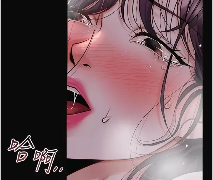 漫画《花容湿色:取花点》第123话第142张图
