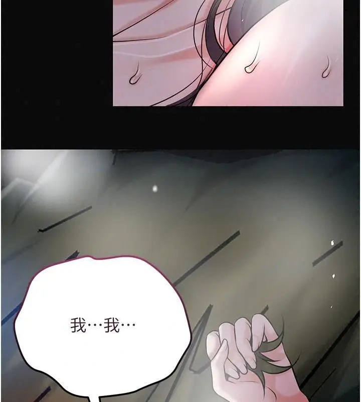 漫画《花容湿色:取花点》第123话第143张图