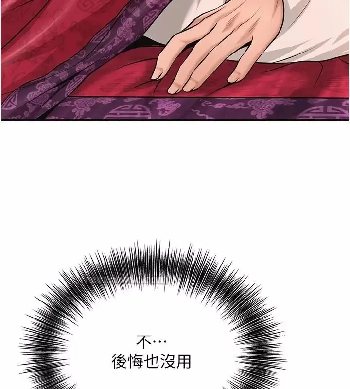 漫画《花容湿色:取花点》第123话第15张图