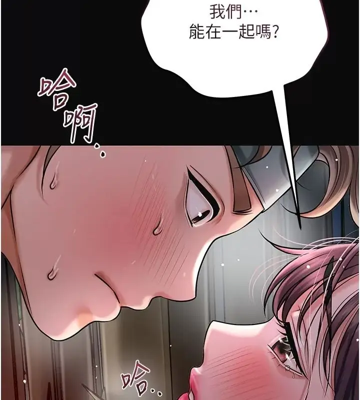 漫画《花容湿色:取花点》第123话第152张图