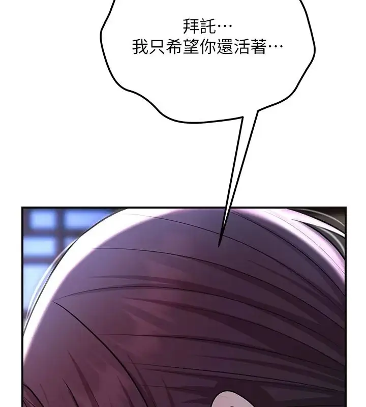 漫画《花容湿色:取花点》第123话第156张图