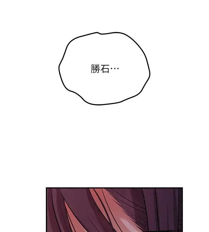 漫画《花容湿色:取花点》第123话第159张图