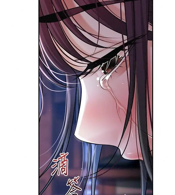 漫画《花容湿色:取花点》第123话第160张图