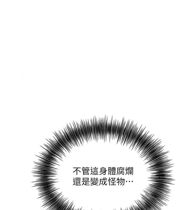 漫画《花容湿色:取花点》第123话第17张图