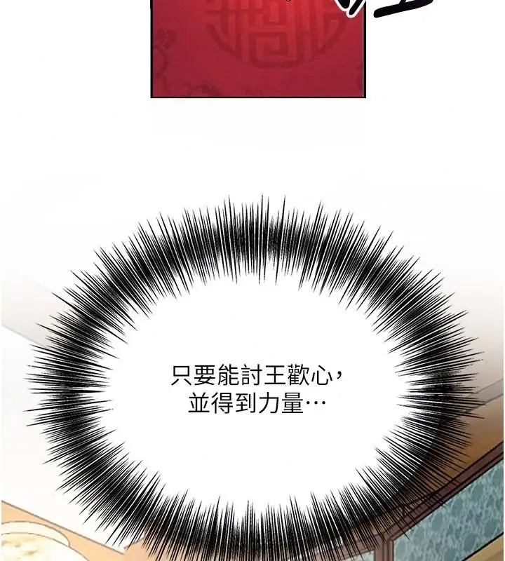 漫画《花容湿色:取花点》第123话第19张图
