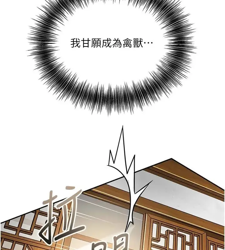 漫画《花容湿色:取花点》第123话第25张图