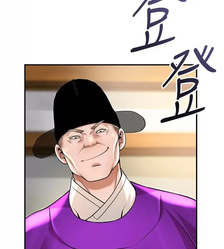 漫画《花容湿色:取花点》第123话第27张图