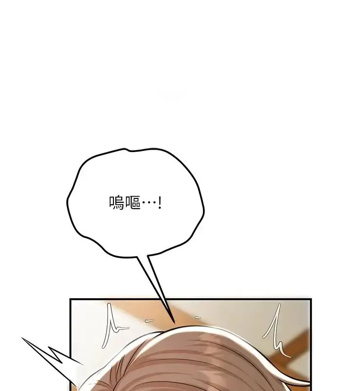 漫画《花容湿色:取花点》第123话第3张图