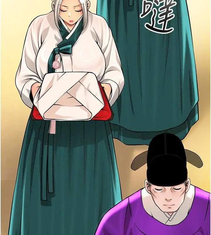 漫画《花容湿色:取花点》第123话第31张图