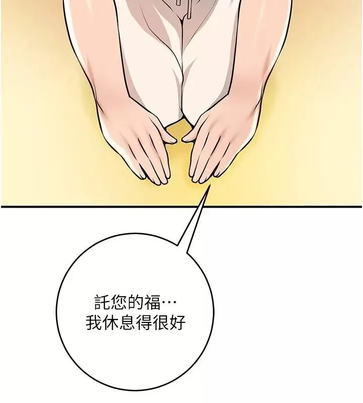 漫画《花容湿色:取花点》第123话第35张图