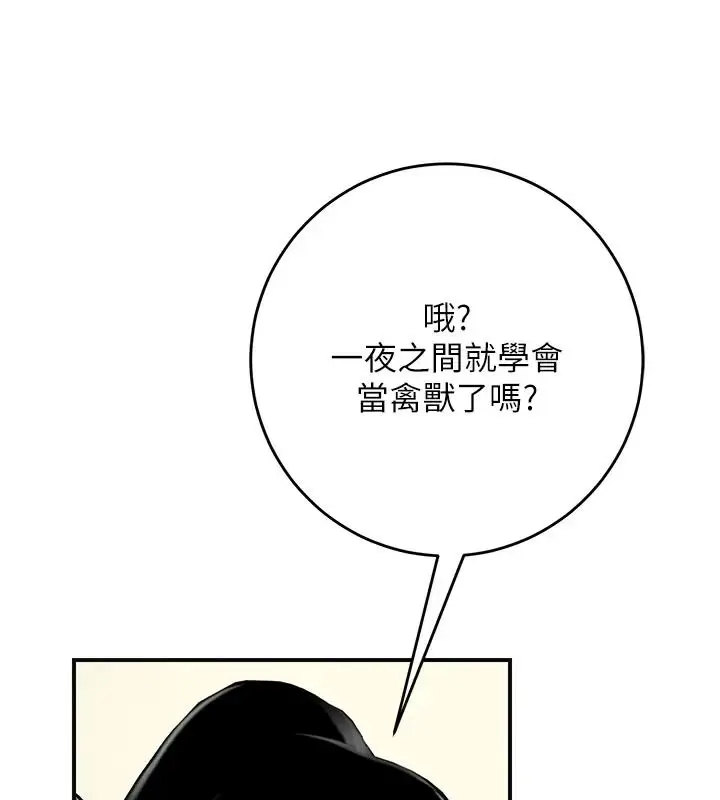 漫画《花容湿色:取花点》第123话第37张图