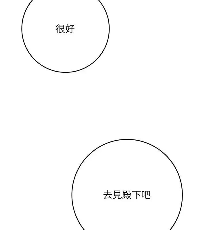 漫画《花容湿色:取花点》第123话第39张图