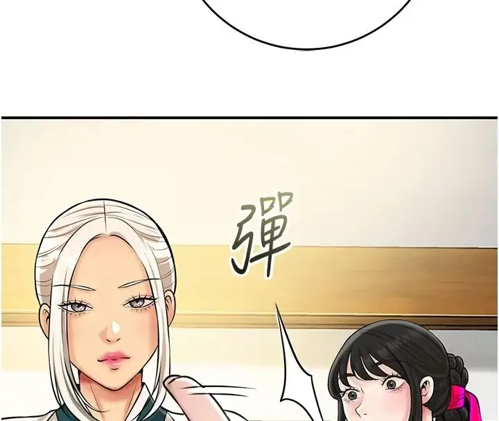 漫画《花容湿色:取花点》第123话第40张图