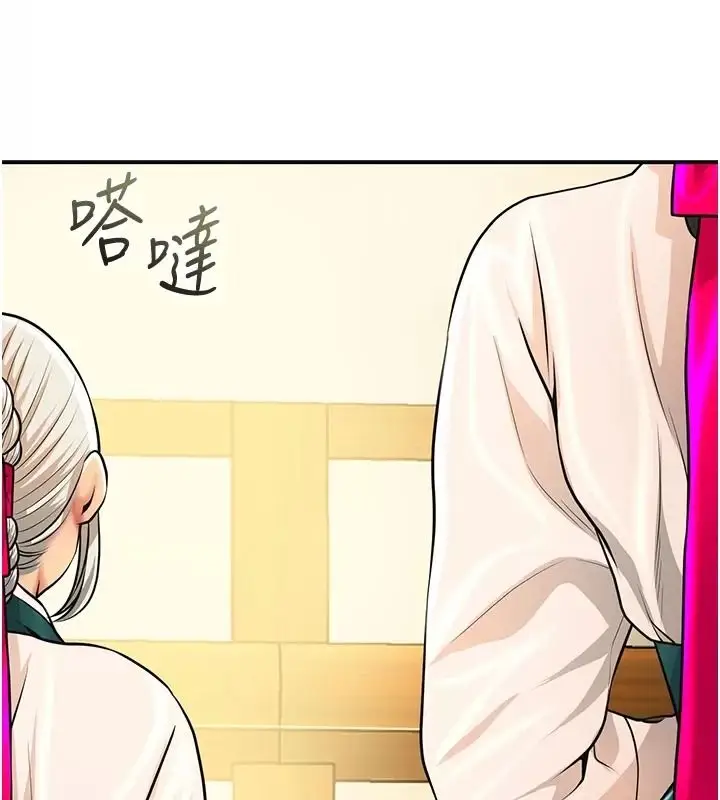 漫画《花容湿色:取花点》第123话第43张图
