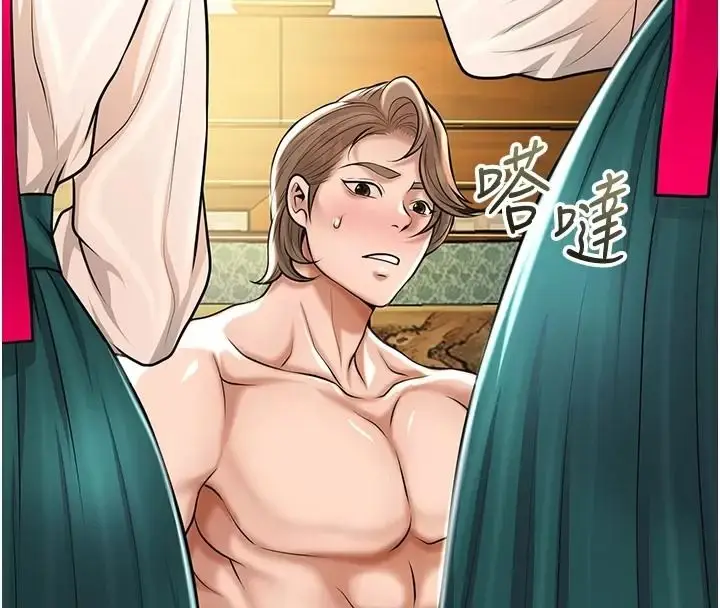 漫画《花容湿色:取花点》第123话第44张图
