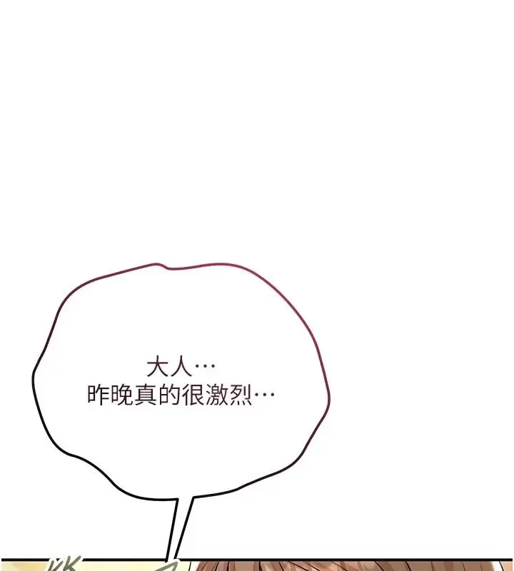 漫画《花容湿色:取花点》第123话第51张图