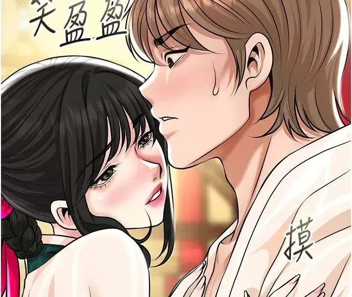 漫画《花容湿色:取花点》第123话第52张图
