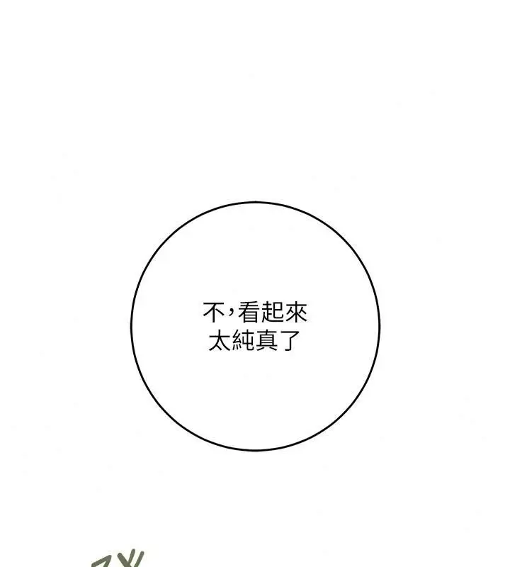 漫画《花容湿色:取花点》第123话第57张图