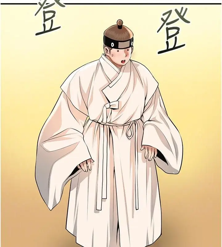 漫画《花容湿色:取花点》第123话第58张图