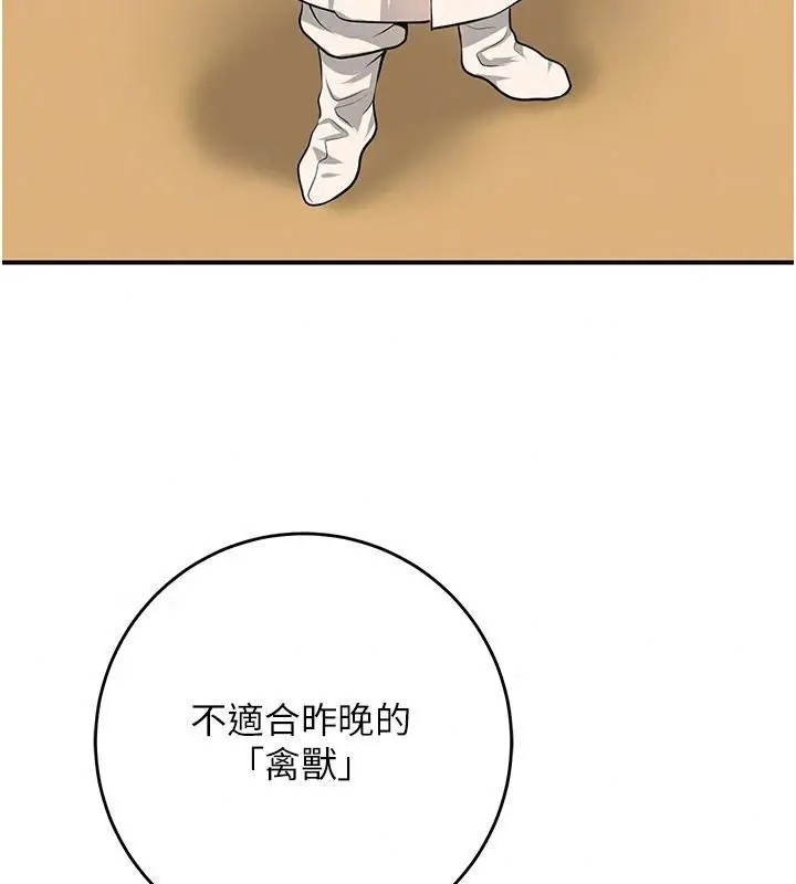 漫画《花容湿色:取花点》第123话第59张图