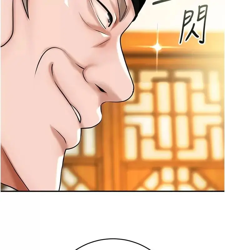 漫画《花容湿色:取花点》第123话第61张图